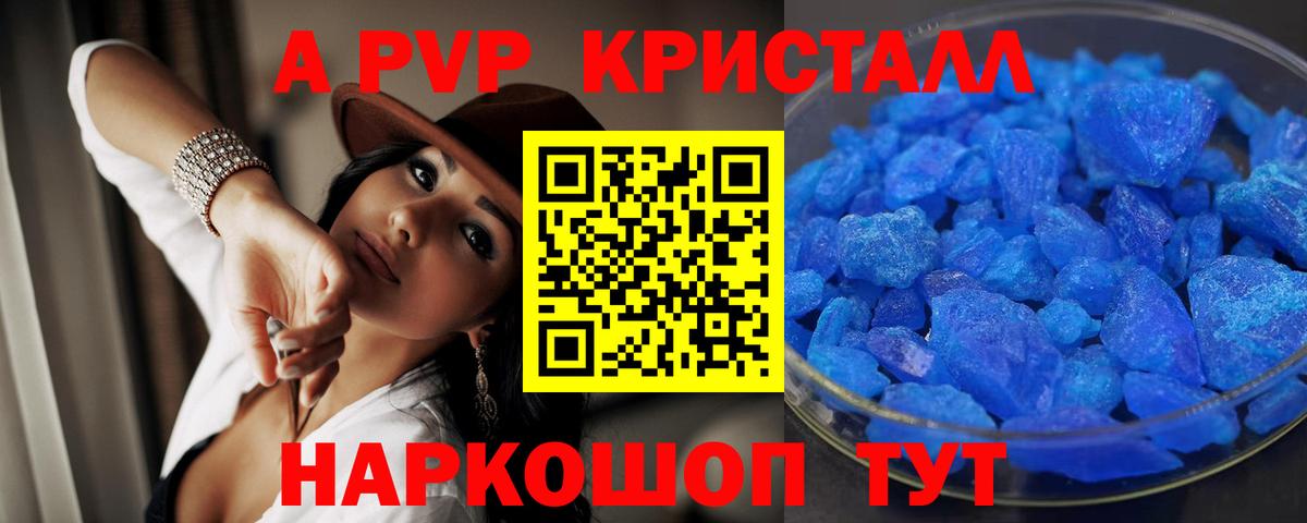 Alpha PVP мука Щёлково