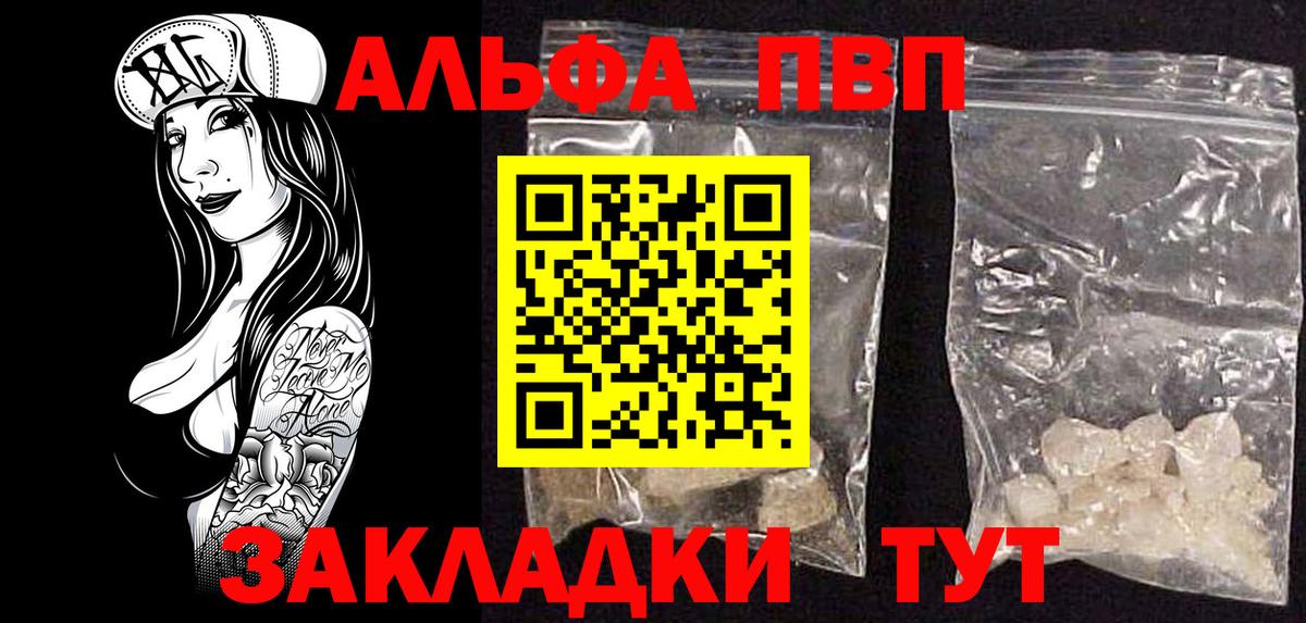 Щёлково  где купить   A-PVP  Вход с VPN  Альфа ПВП СК КРИС  Alpha PVP мука 