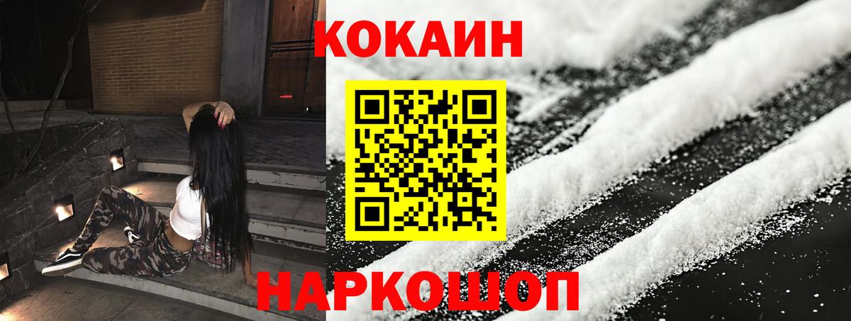 Щёлково  Cocaine Fish Scale  COCAIN  Вход с VPN  Кокаин 98% 