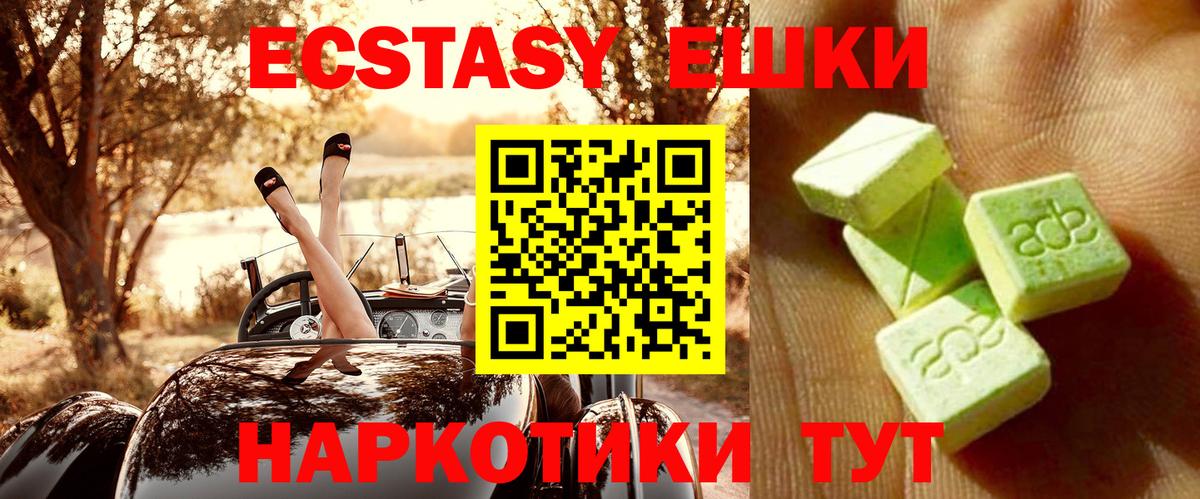Ecstasy таблы  Ecstasy  Щёлково  Вход с VPN  Экстази Philipp Plein 