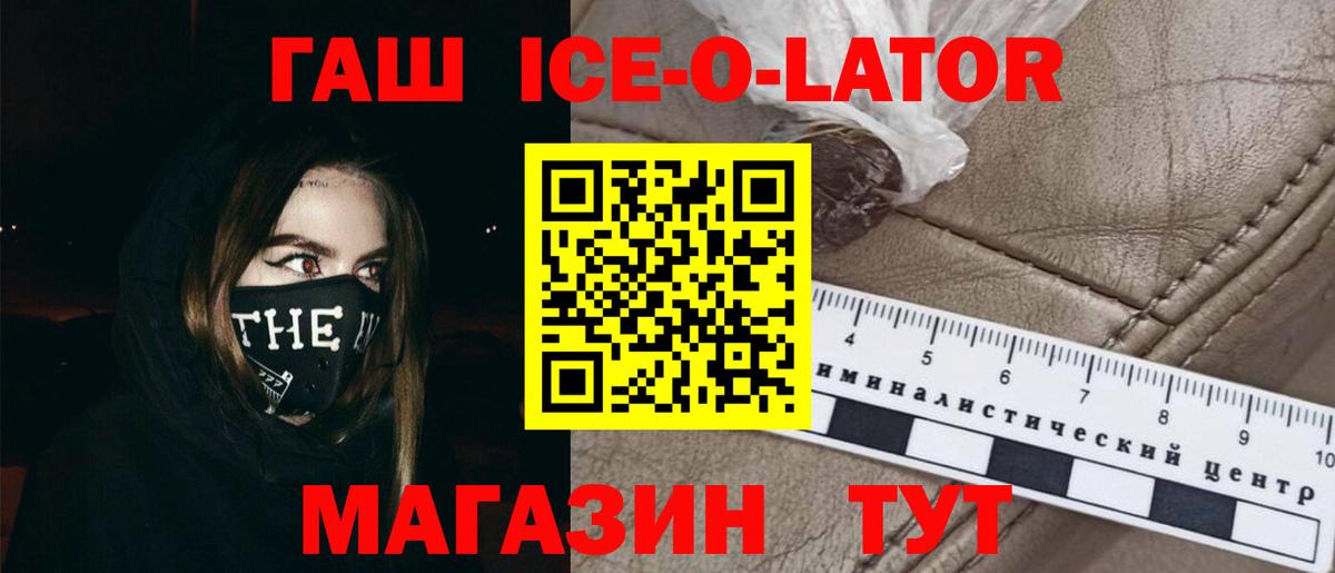 ГАШ Premium  ГАШ гашик  Щёлково  Вход с VPN 