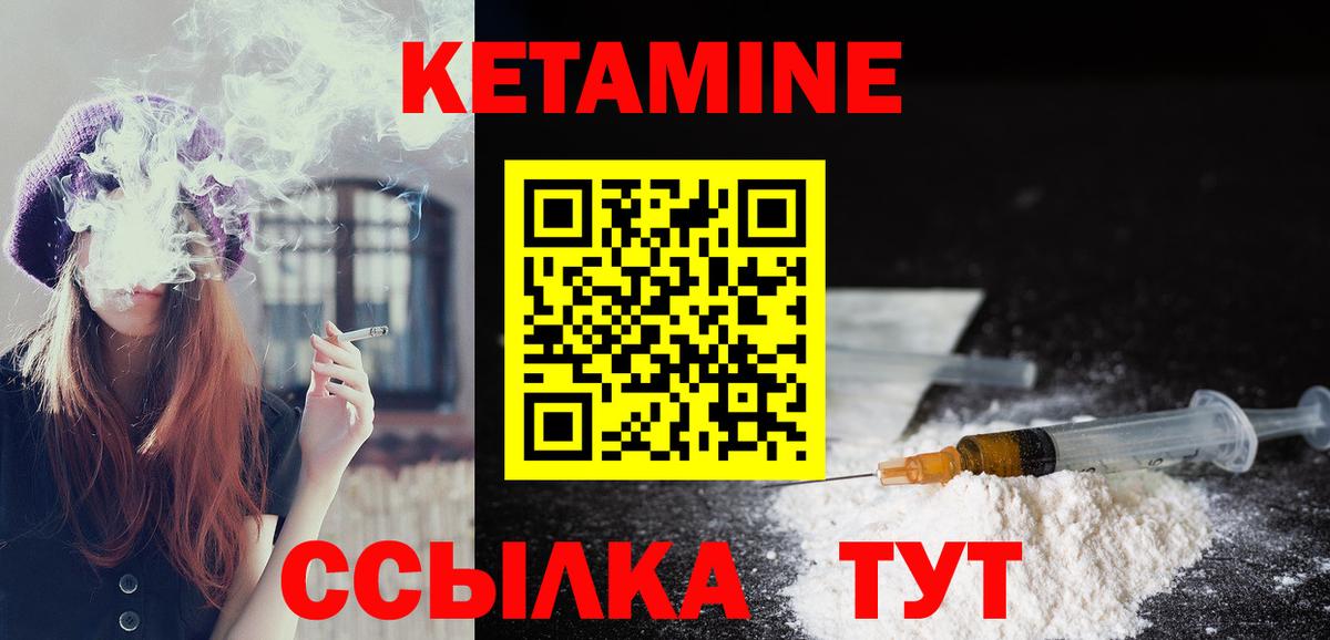 КЕТАМИН VHQ  Вход с VPN  мега ONION  Щёлково 