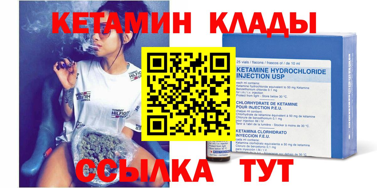 КЕТАМИН ketamine Щёлково