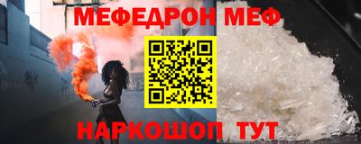 мефедрон мука Ливны