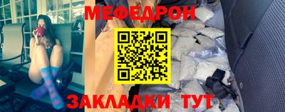 меф VHQ Ликино-Дулёво