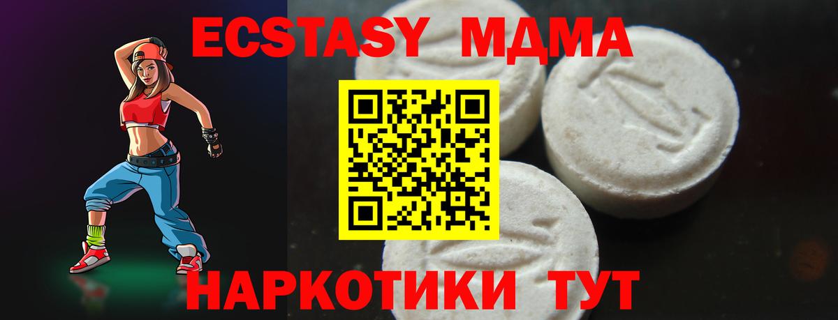 MDMA VHQ Щёлково