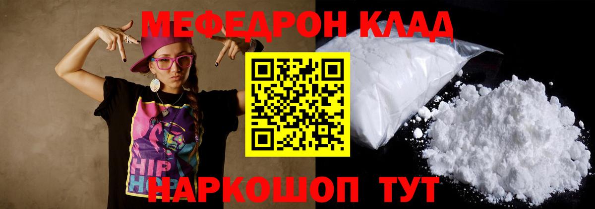 Щёлково  МЯУ-МЯУ кристаллы  Вход с VPN  Мефедрон мука 